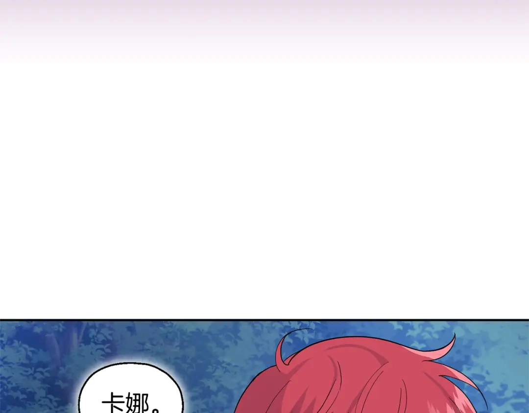 最菜魔王又怎样？ 第83话 揭开真相 第136页