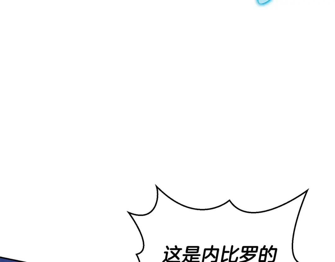 最菜魔王又怎样？ 第83话 揭开真相 第113页