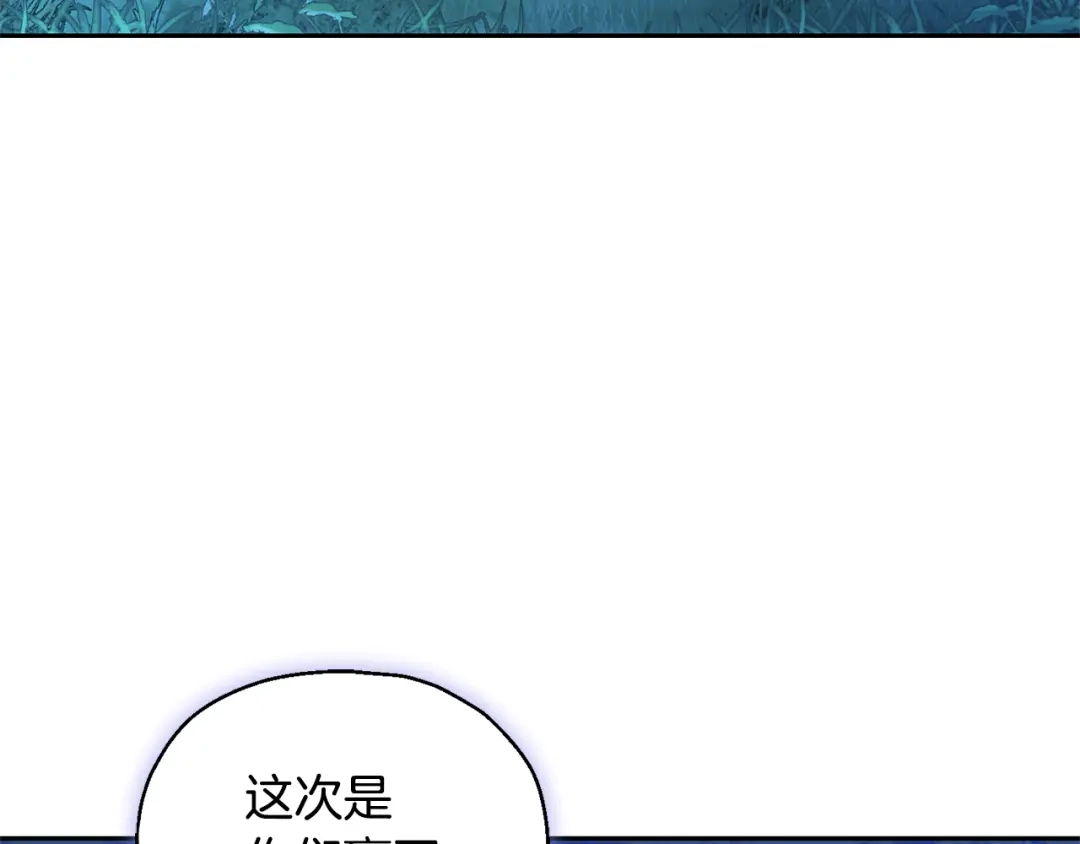 最菜魔王又怎样？ 第83话 揭开真相 第21页