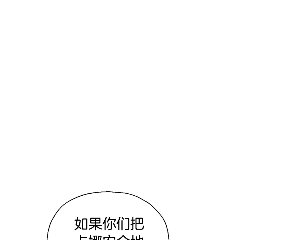 最菜魔王又怎样？ 第83话 揭开真相 第1页
