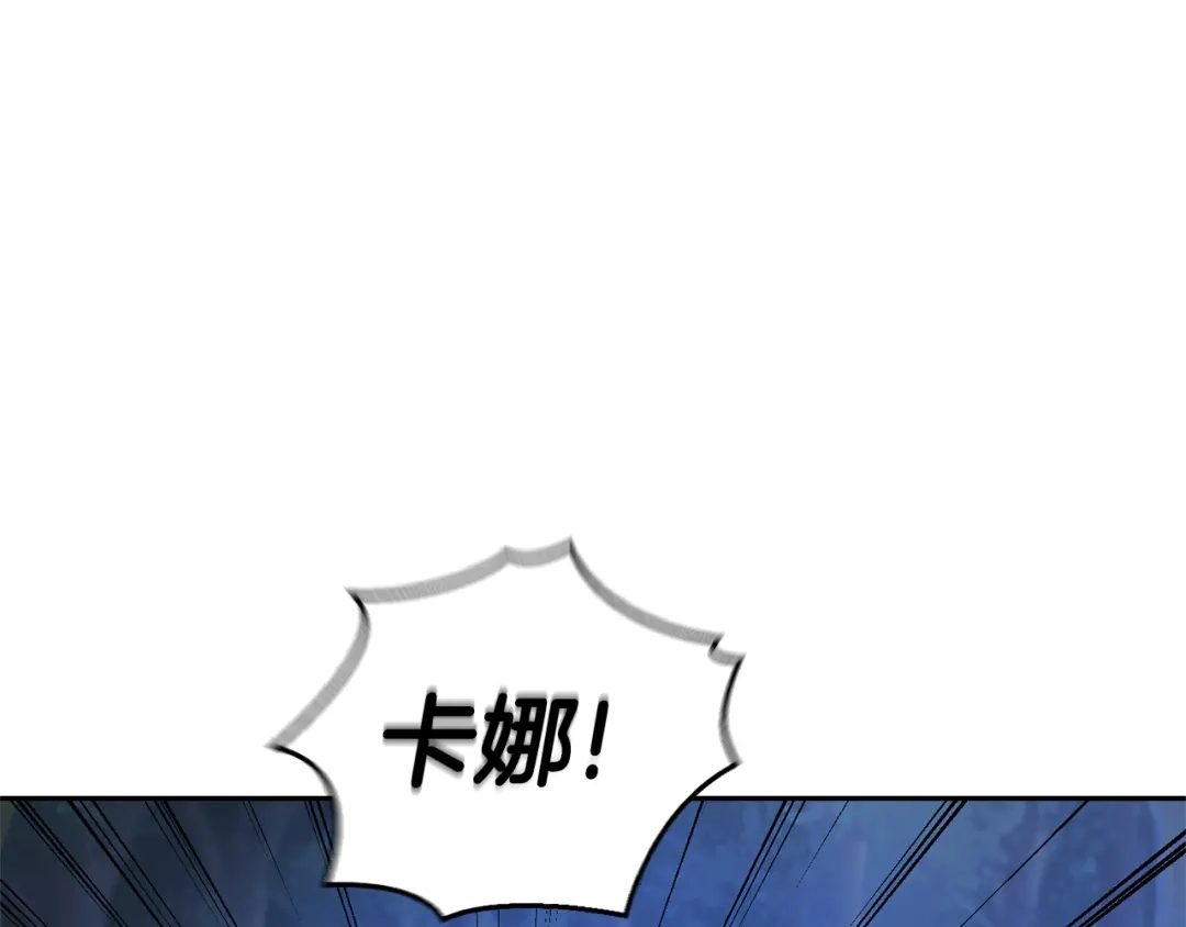 最菜魔王又怎样？ 第83话 揭开真相 第144页