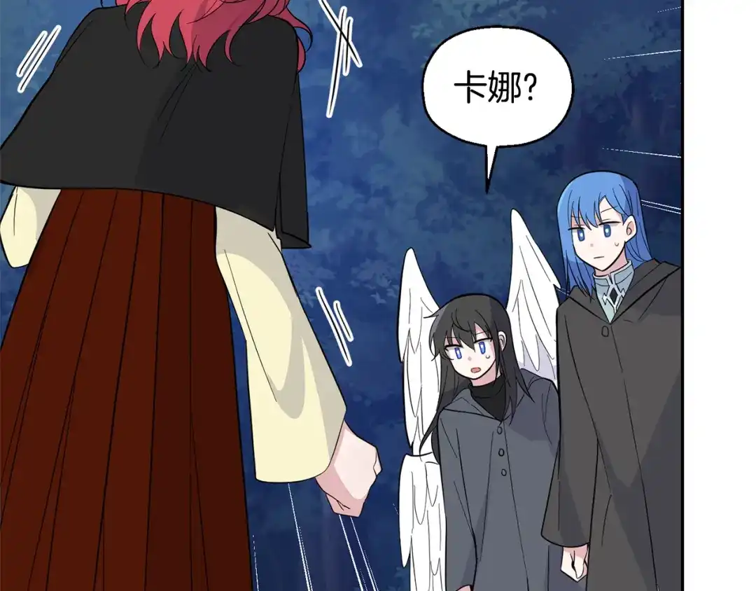 最菜魔王又怎样？ 第83话 揭开真相 第139页