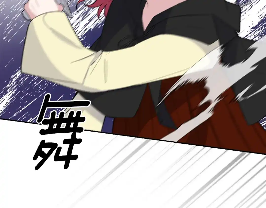 最菜魔王又怎样？ 第83话 揭开真相 第106页