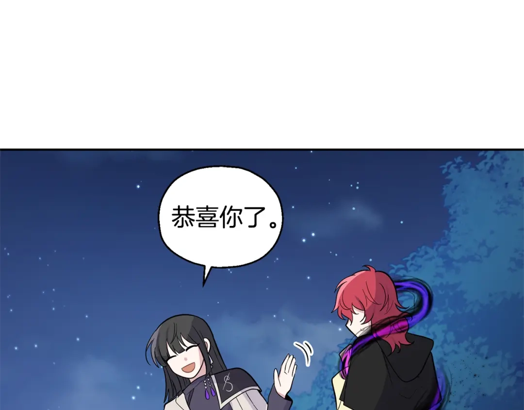 最菜魔王又怎样？ 第83话 揭开真相 第19页