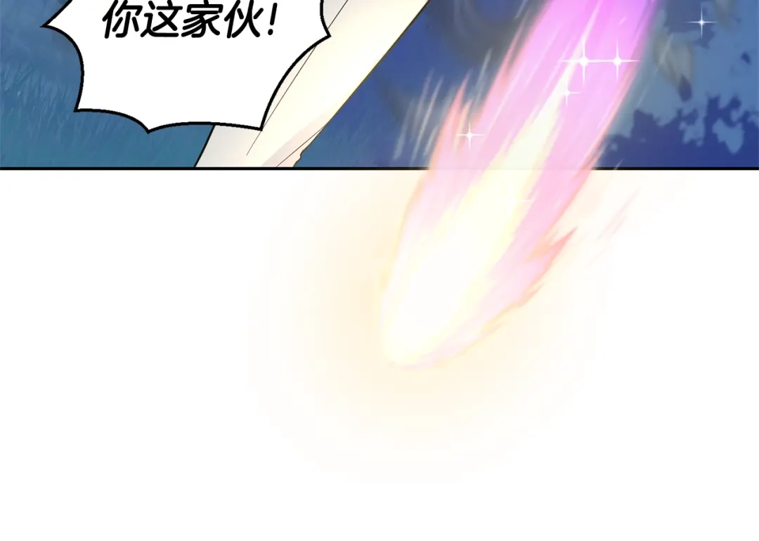 最菜魔王又怎样？ 第83话 揭开真相 第154页