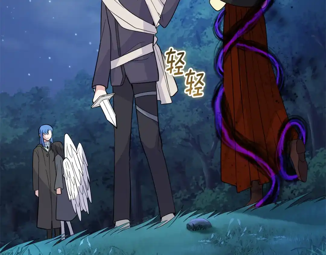 最菜魔王又怎样？ 第83话 揭开真相 第20页