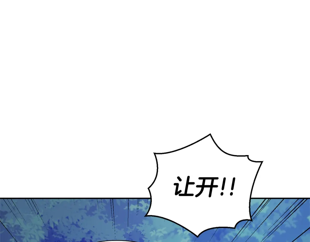 最菜魔王又怎样？ 第83话 揭开真相 第93页