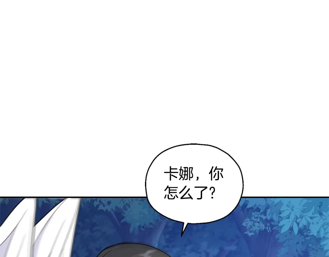 最菜魔王又怎样？ 第83话 揭开真相 第70页