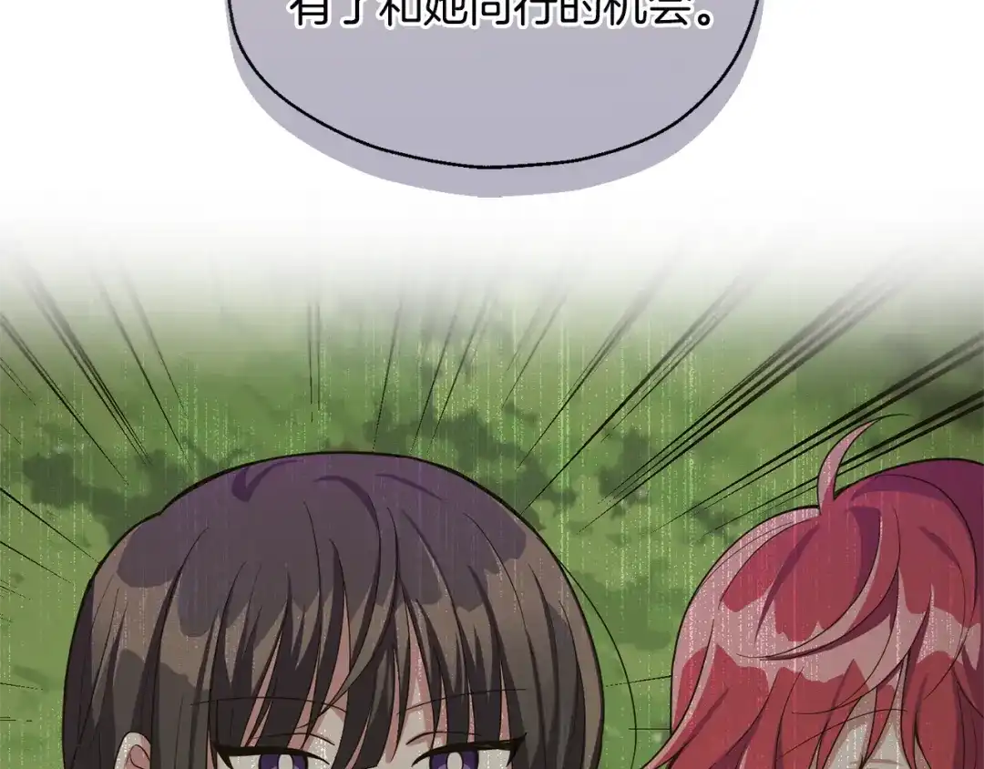 最菜魔王又怎样？ 第83话 揭开真相 第123页