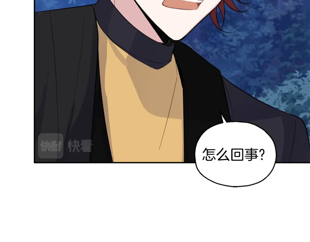 最菜魔王又怎样？ 第83话 揭开真相 第119页