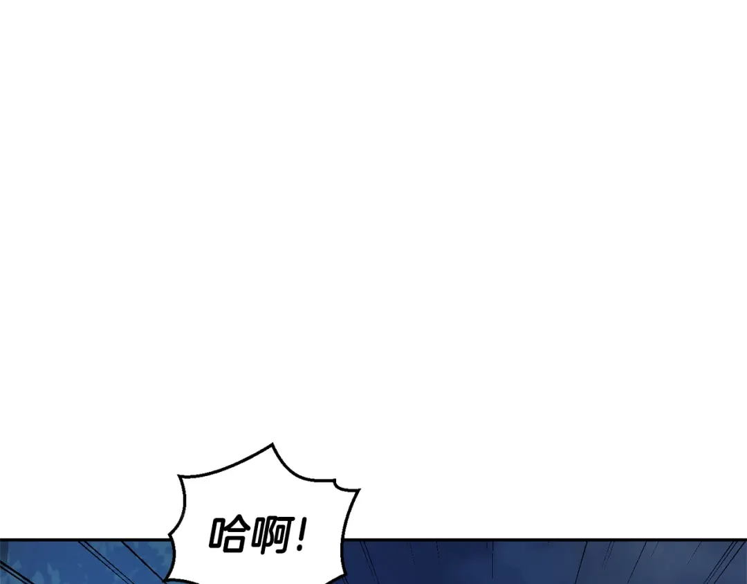 最菜魔王又怎样？ 第83话 揭开真相 第163页