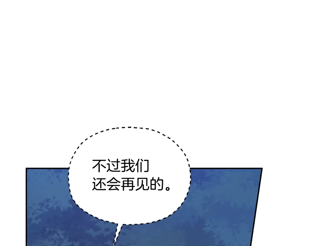 最菜魔王又怎样？ 第83话 揭开真相 第24页