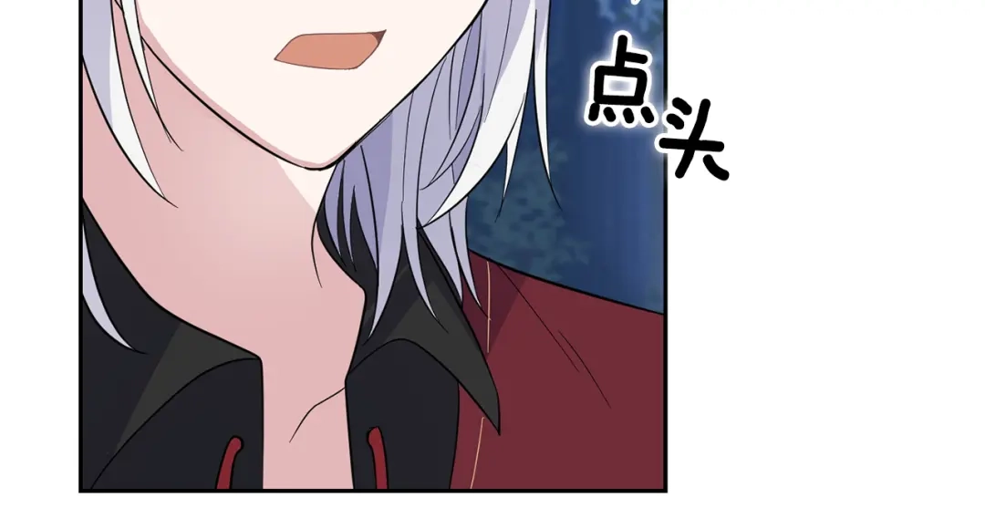 最菜魔王又怎样？ 第83话 揭开真相 第55页