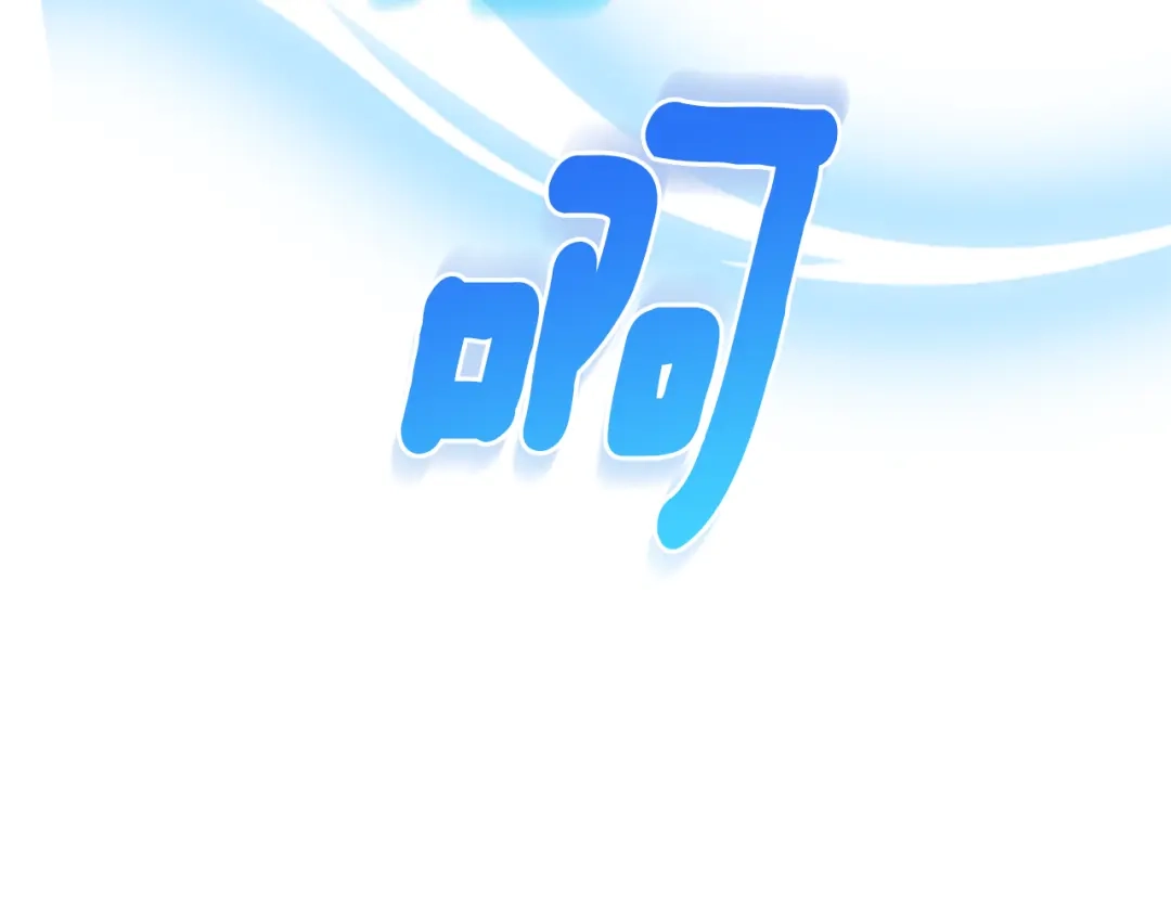 最菜魔王又怎样？ 第83话 揭开真相 第160页