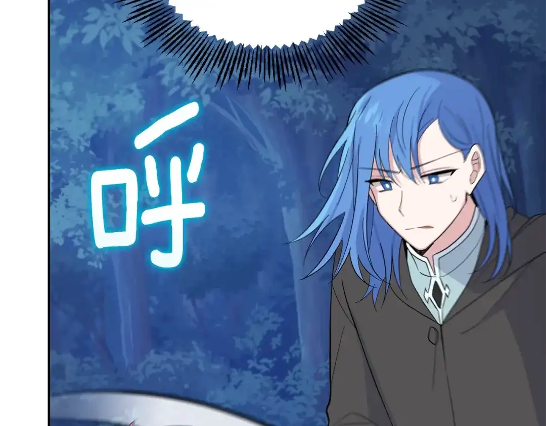 最菜魔王又怎样？ 第83话 揭开真相 第111页