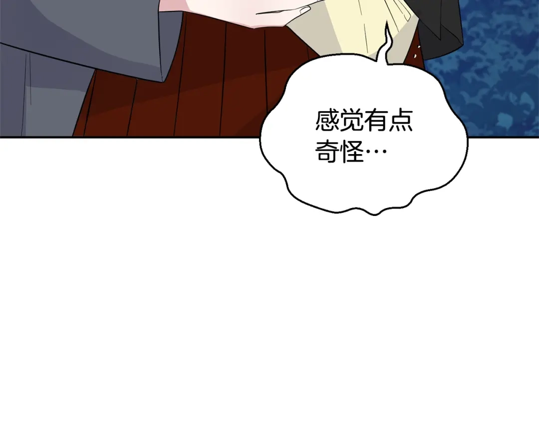 最菜魔王又怎样？ 第83话 揭开真相 第78页