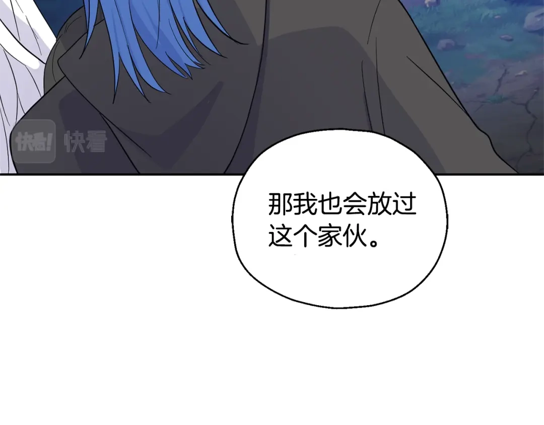 最菜魔王又怎样？ 第83话 揭开真相 第3页