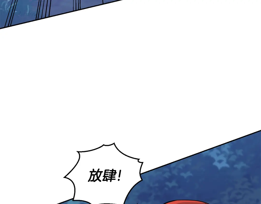 最菜魔王又怎样？ 第83话 揭开真相 第157页