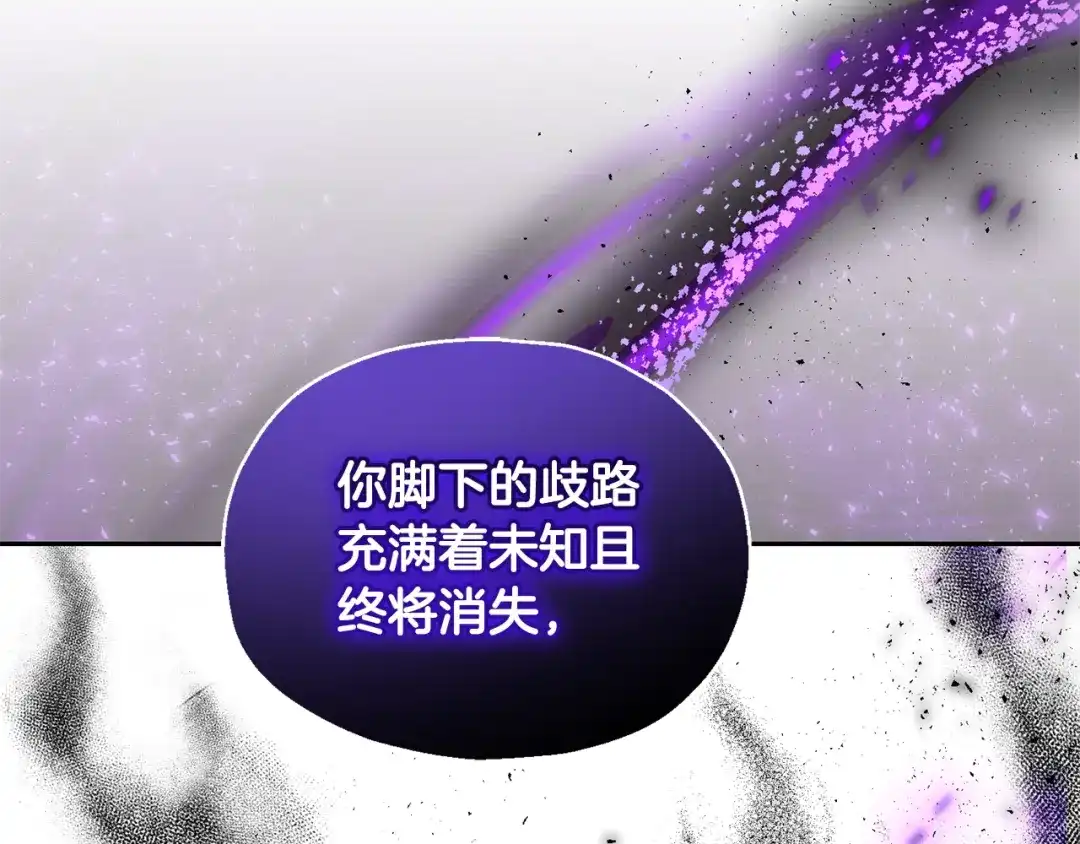 最菜魔王又怎样？ 第83话 揭开真相 第60页