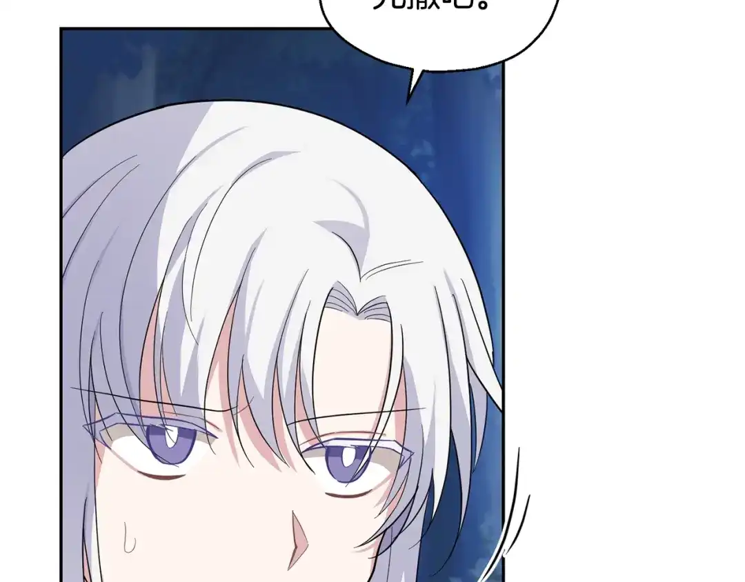 最菜魔王又怎样？ 第83话 揭开真相 第54页
