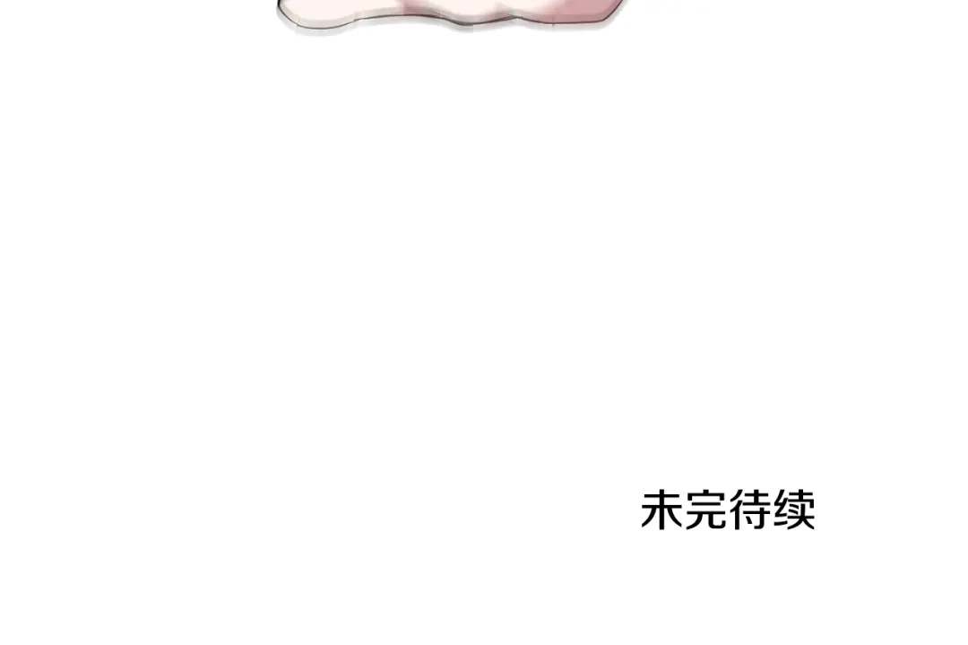 最菜魔王又怎样？ 第83话 揭开真相 第194页