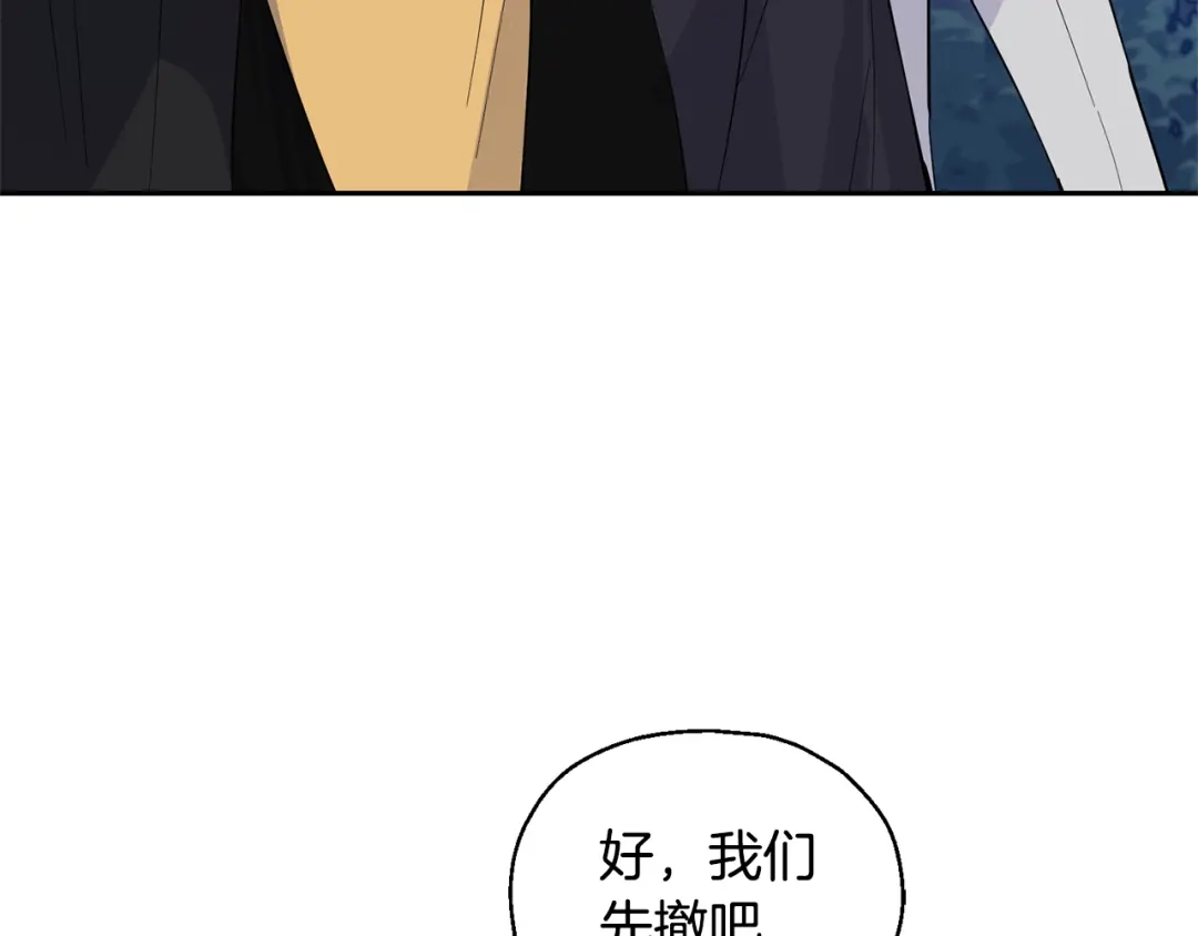 最菜魔王又怎样？ 第83话 揭开真相 第53页