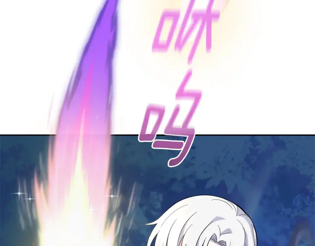 最菜魔王又怎样？ 第83话 揭开真相 第152页
