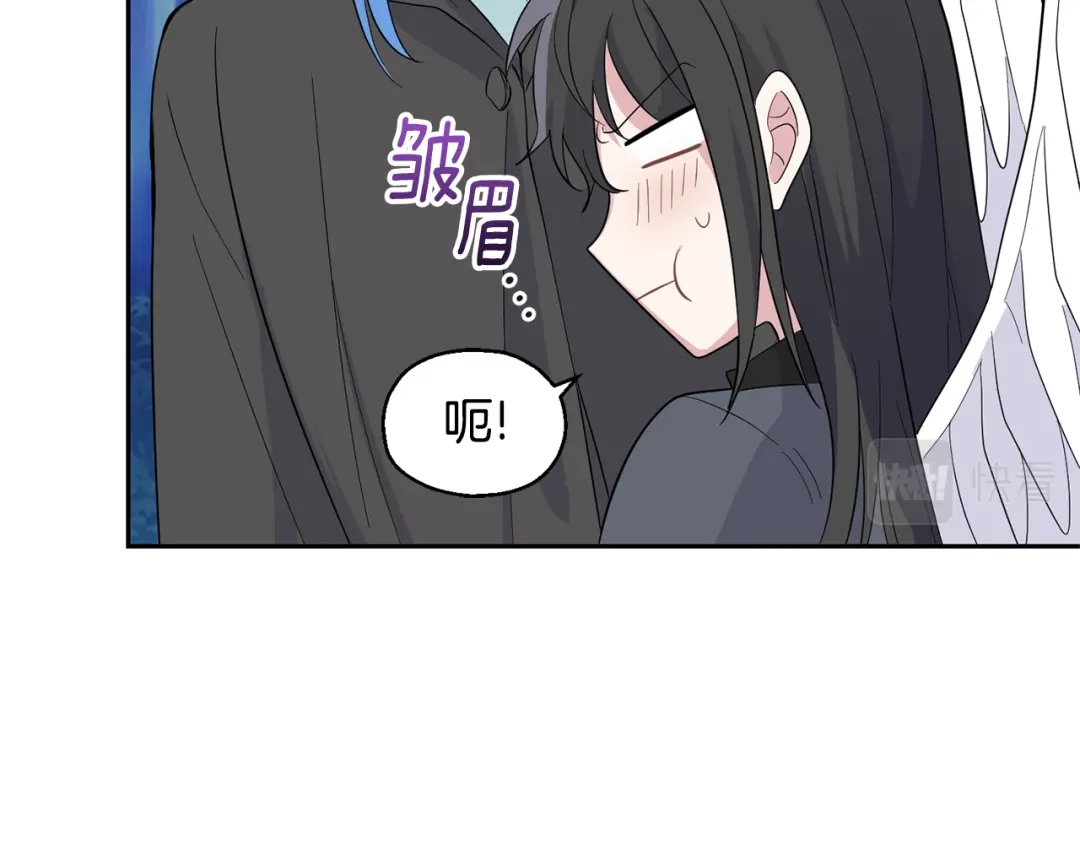 最菜魔王又怎样？ 第83话 揭开真相 第50页