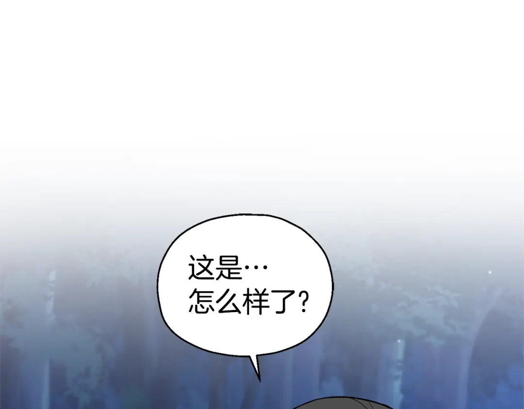 最菜魔王又怎样？ 第84话 治愈之力 第52页