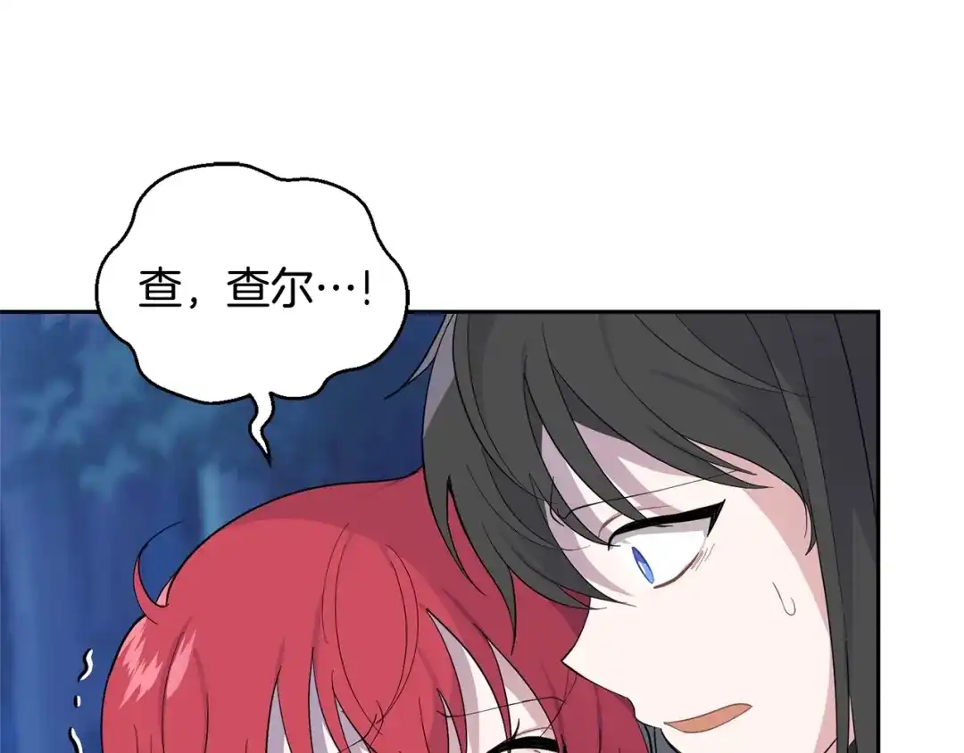 最菜魔王又怎样？ 第84话 治愈之力 第30页