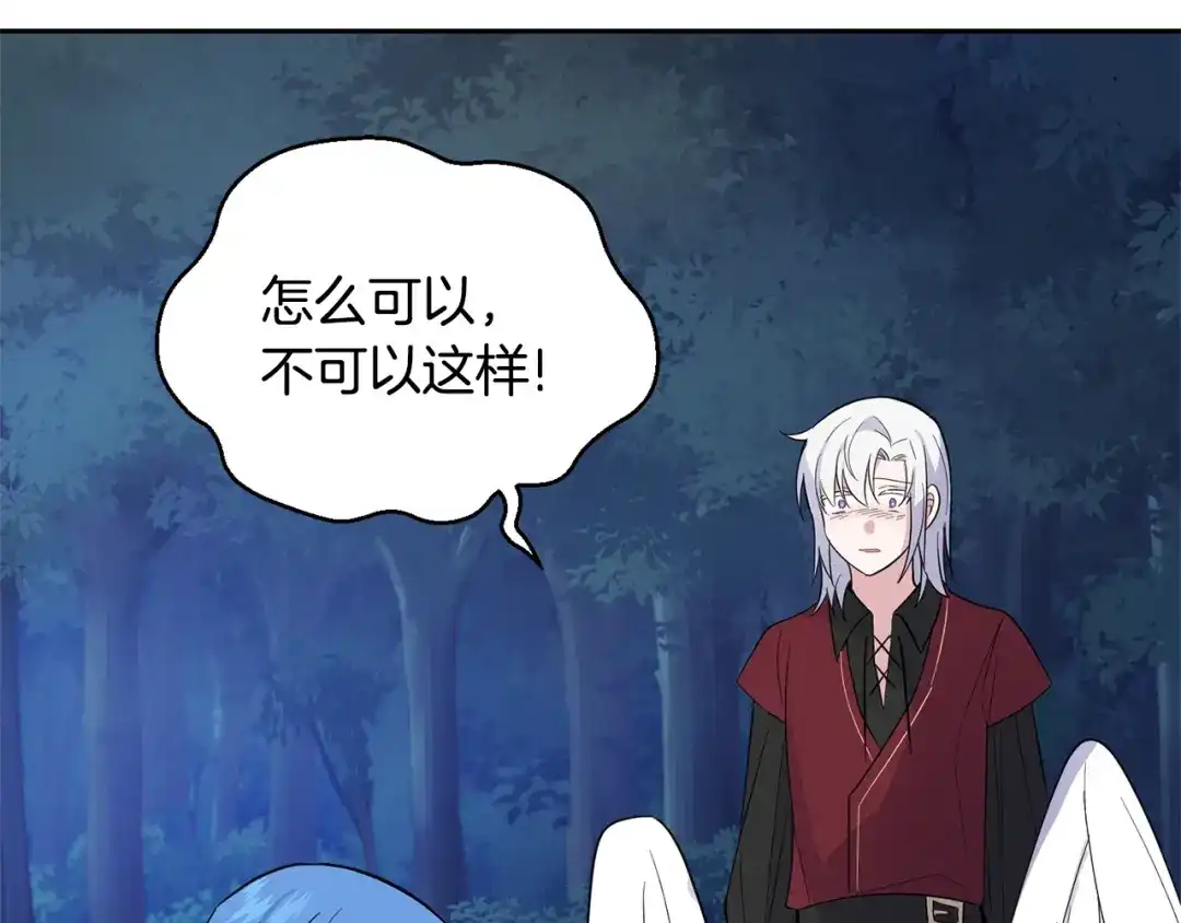 最菜魔王又怎样？ 第84话 治愈之力 第70页