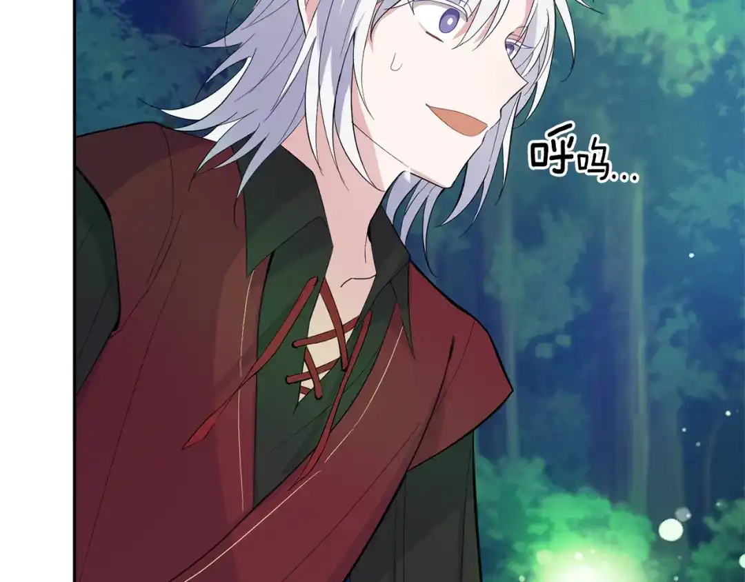 最菜魔王又怎样？ 第84话 治愈之力 第45页
