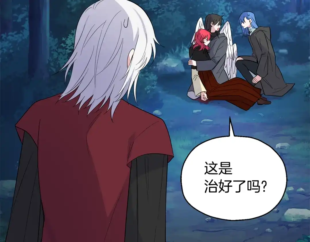 最菜魔王又怎样？ 第84话 治愈之力 第56页