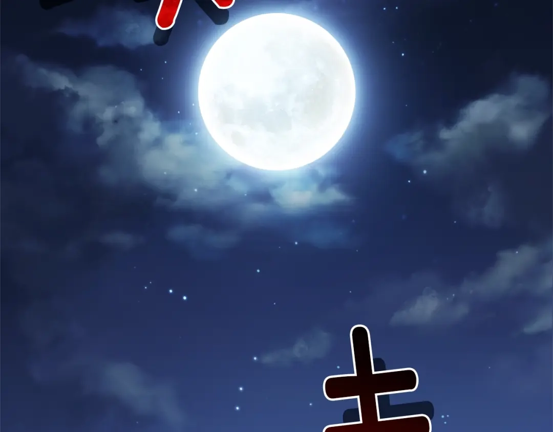 最菜魔王又怎样？ 第84话 治愈之力 第19页