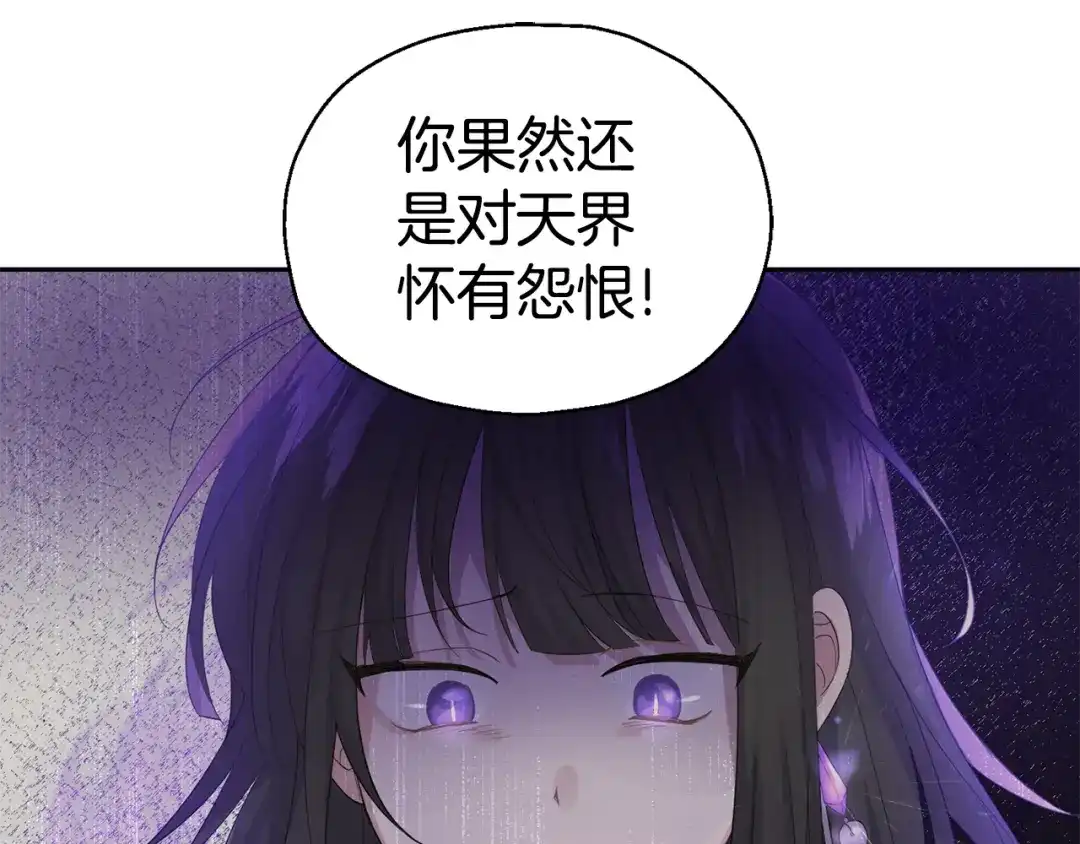 最菜魔王又怎样？ 第84话 治愈之力 第150页