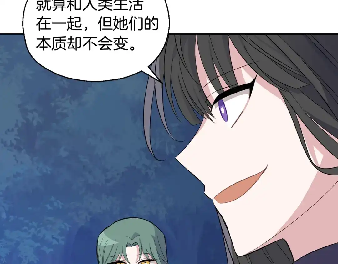 最菜魔王又怎样？ 第84话 治愈之力 第144页