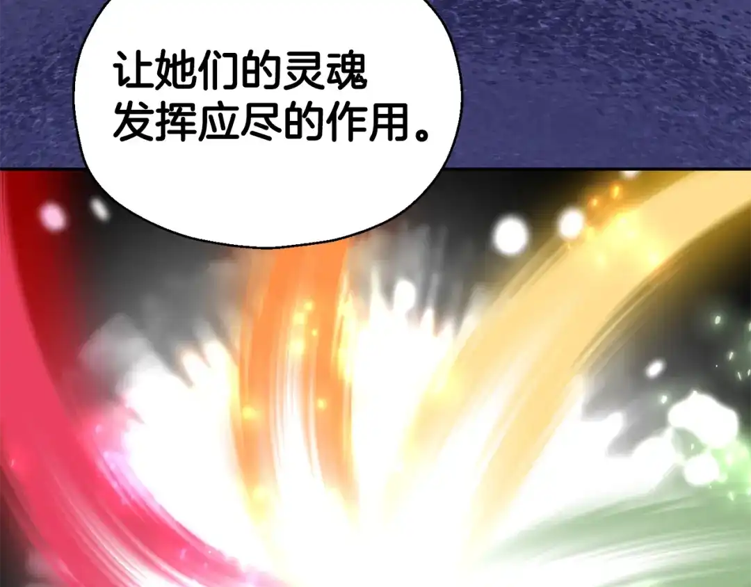最菜魔王又怎样？ 第84话 治愈之力 第147页