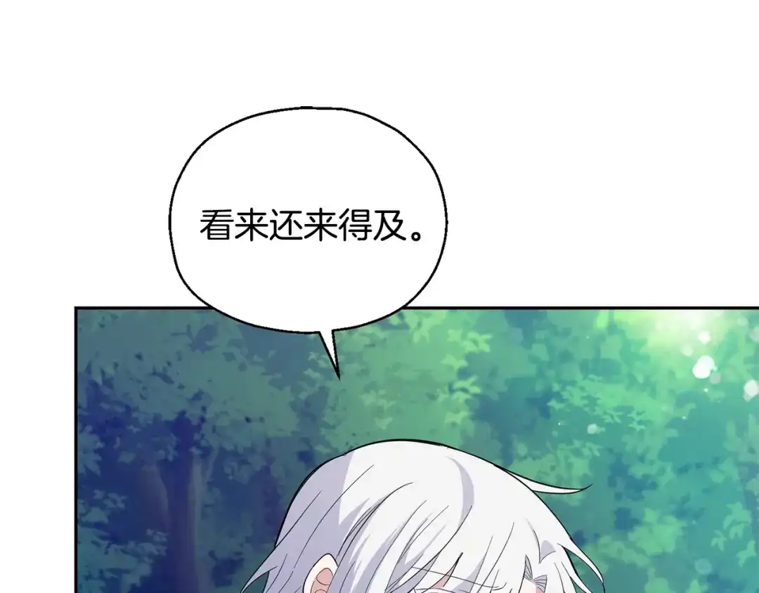 最菜魔王又怎样？ 第84话 治愈之力 第44页