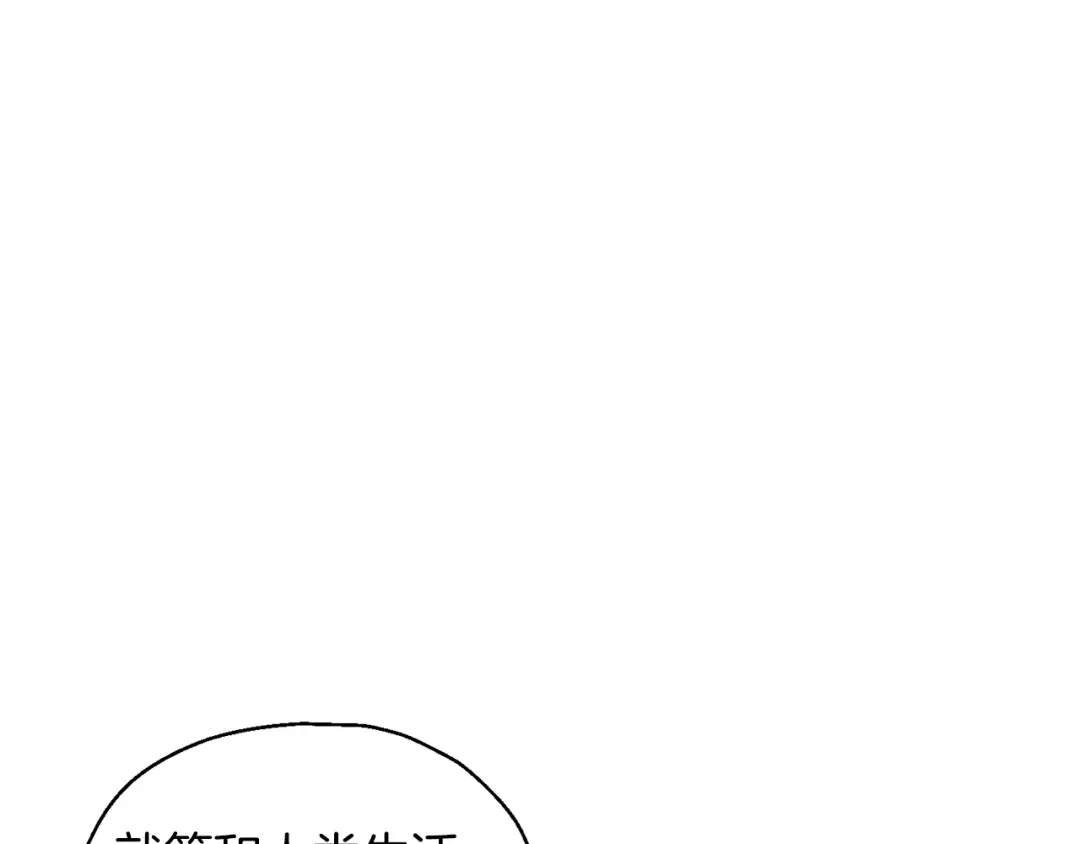 最菜魔王又怎样？ 第84话 治愈之力 第143页