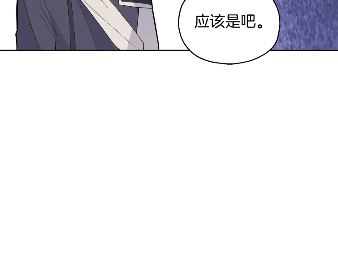 最菜魔王又怎样？ 第84话 治愈之力 第111页