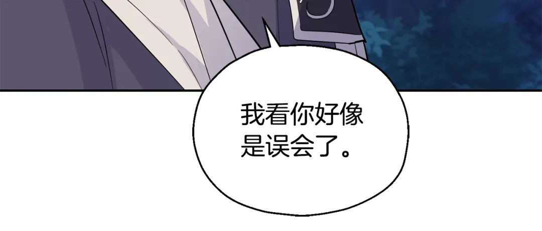 最菜魔王又怎样？ 第84话 治愈之力 第156页
