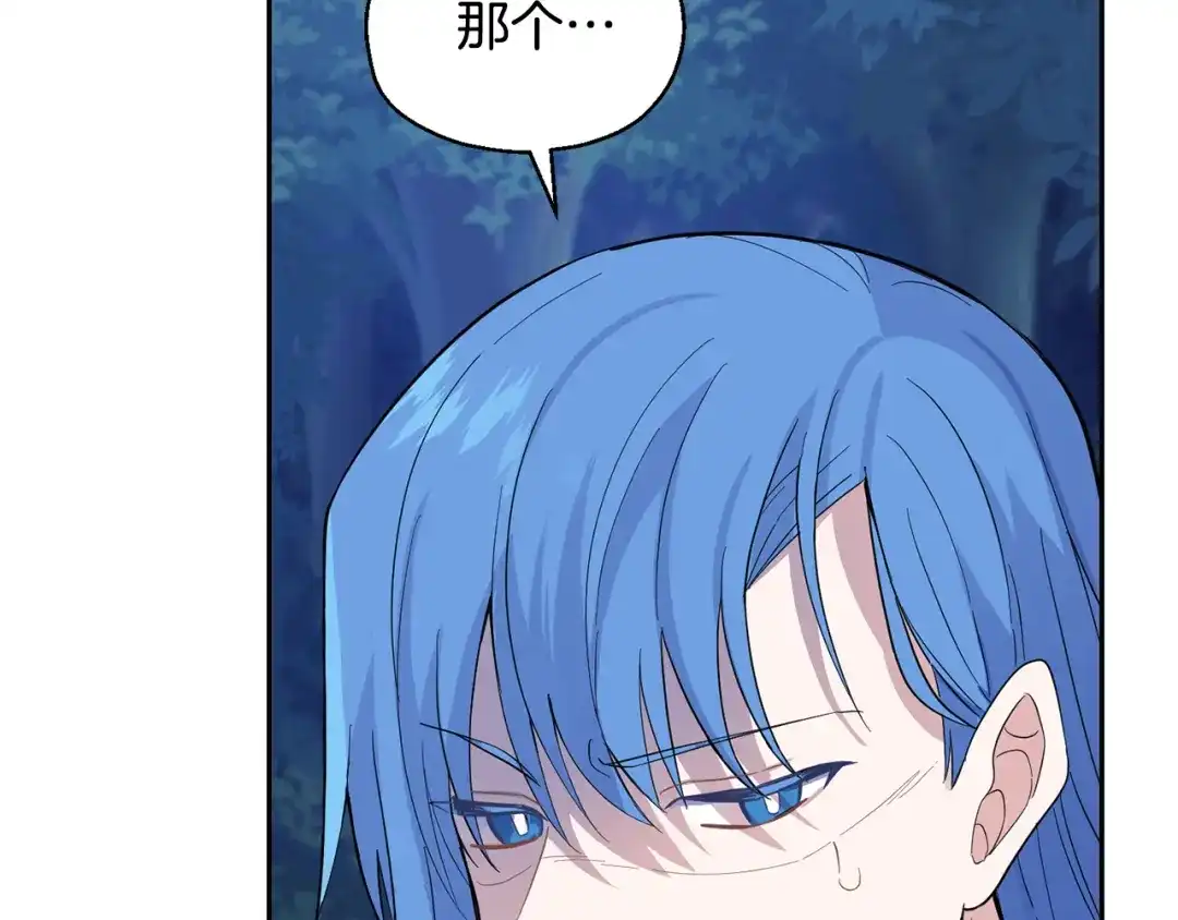 最菜魔王又怎样？ 第84话 治愈之力 第58页