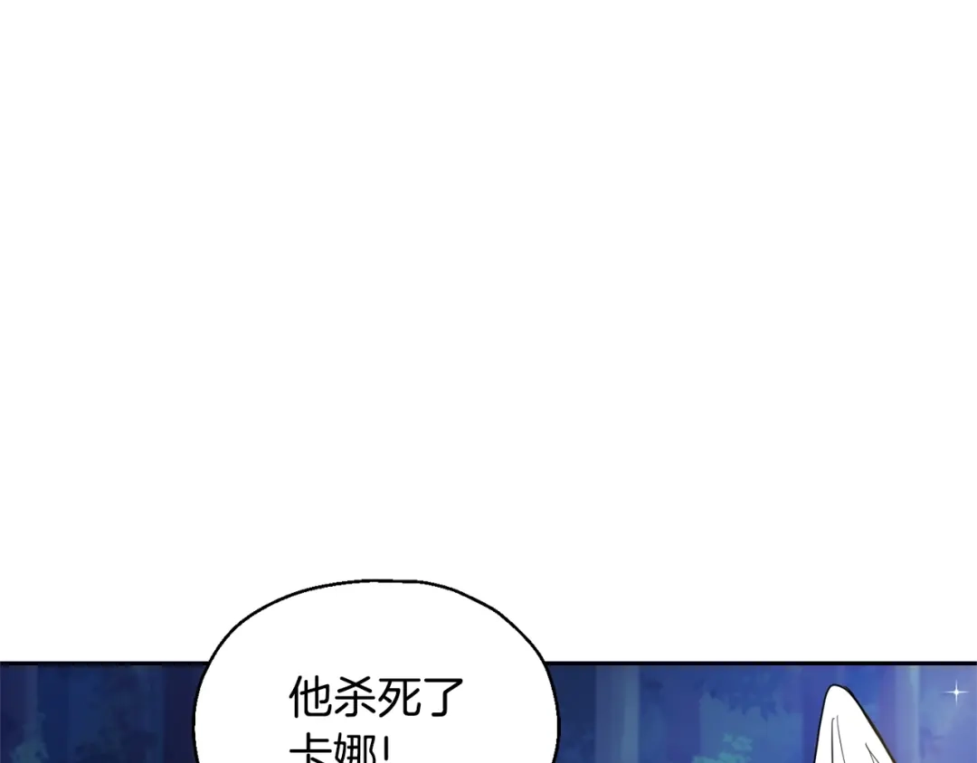 最菜魔王又怎样？ 第84话 治愈之力 第165页