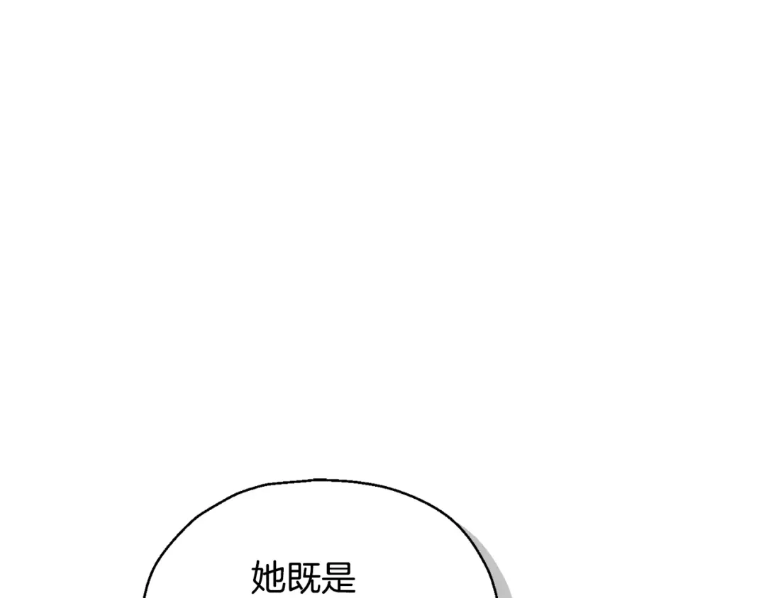 最菜魔王又怎样？ 第84话 治愈之力 第127页