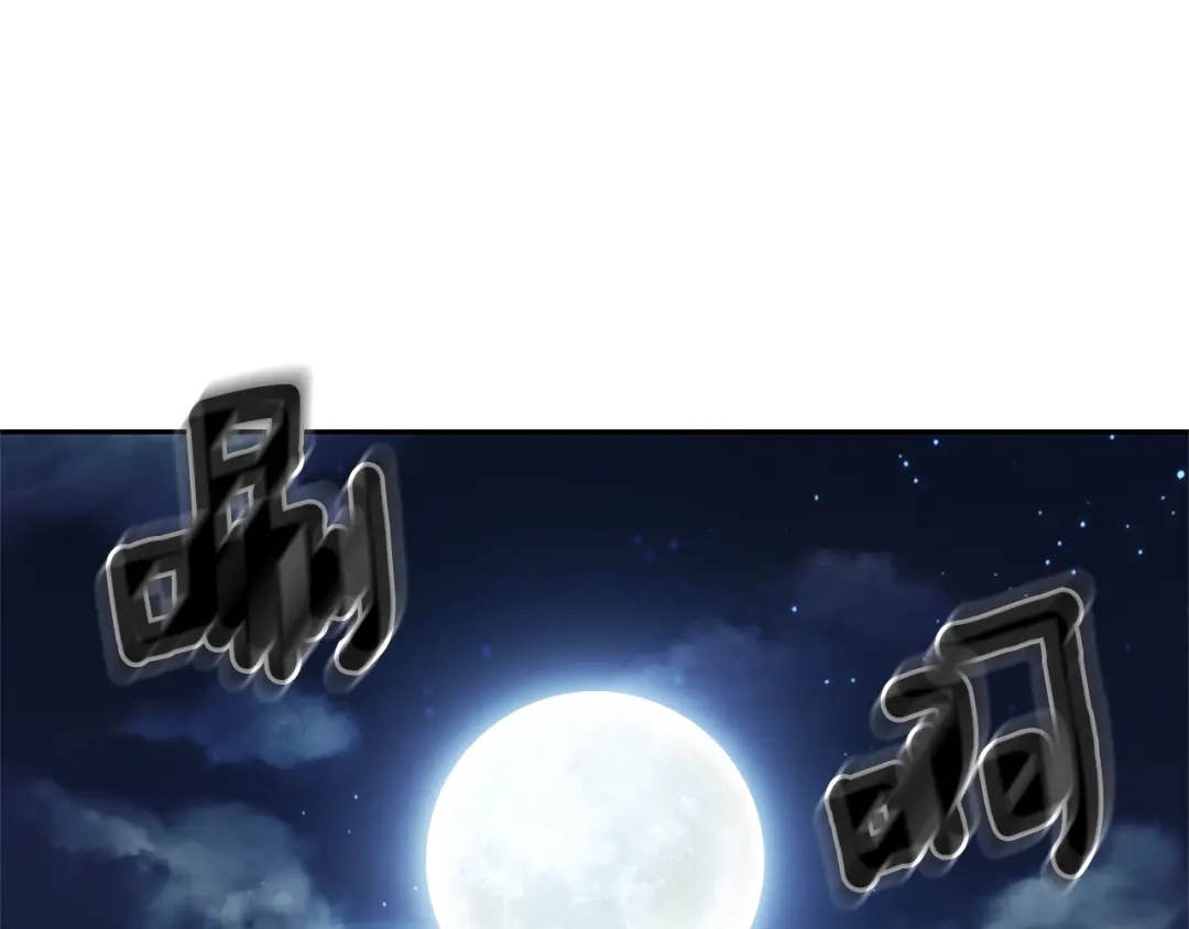 最菜魔王又怎样？ 第84话 治愈之力 第21页