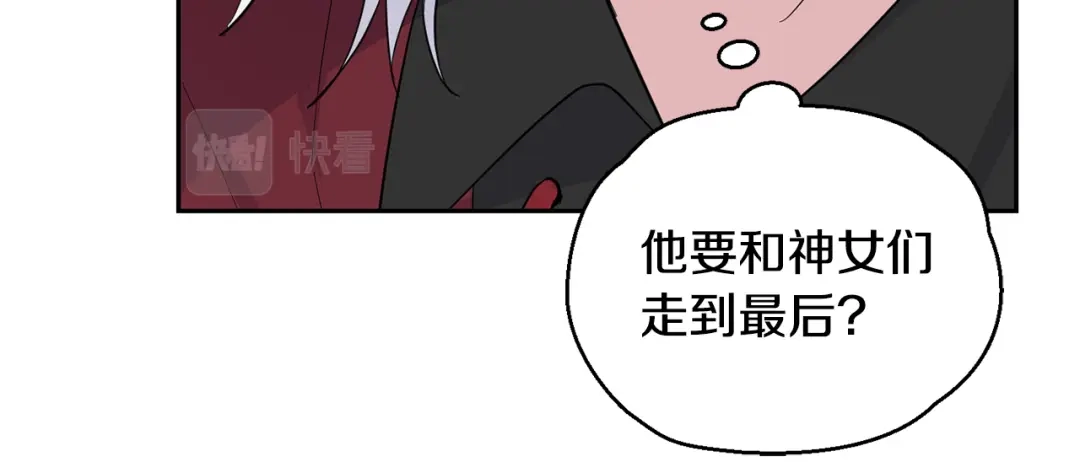 最菜魔王又怎样？ 第84话 治愈之力 第142页