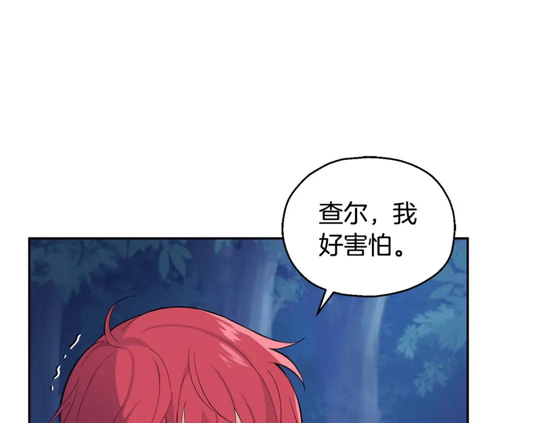 最菜魔王又怎样？ 第84话 治愈之力 第4页