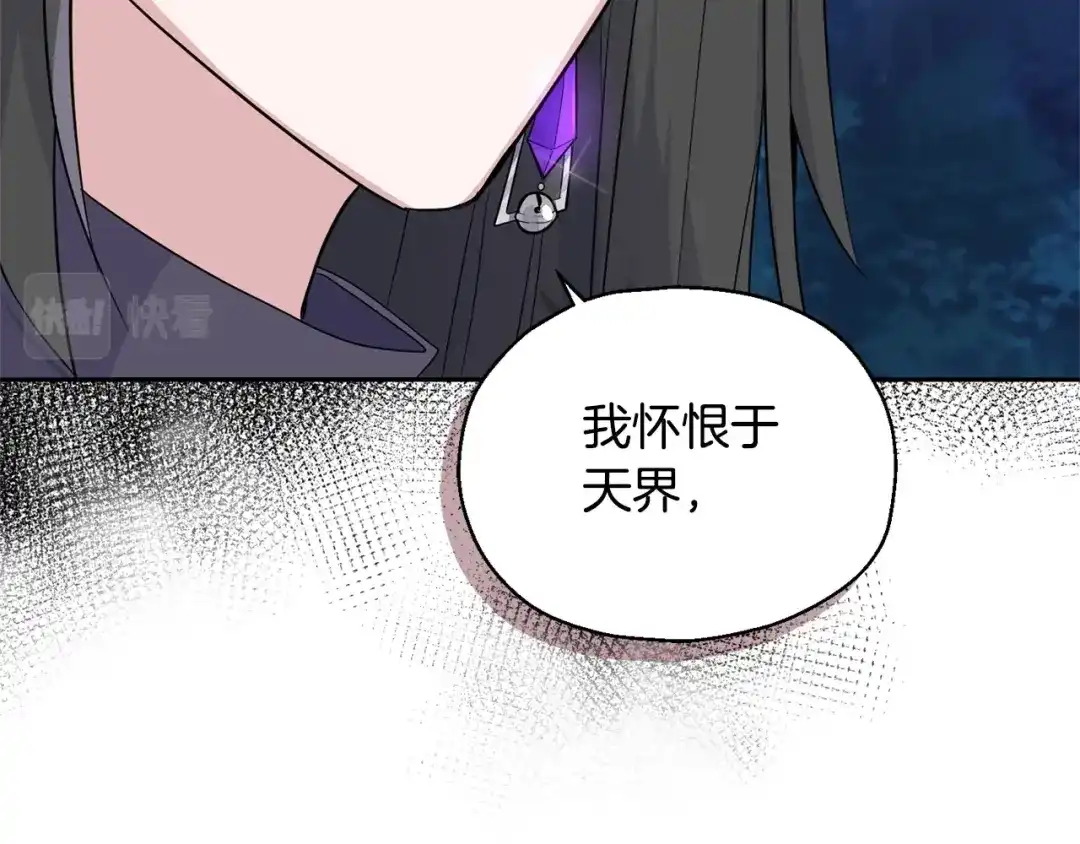 最菜魔王又怎样？ 第84话 治愈之力 第158页