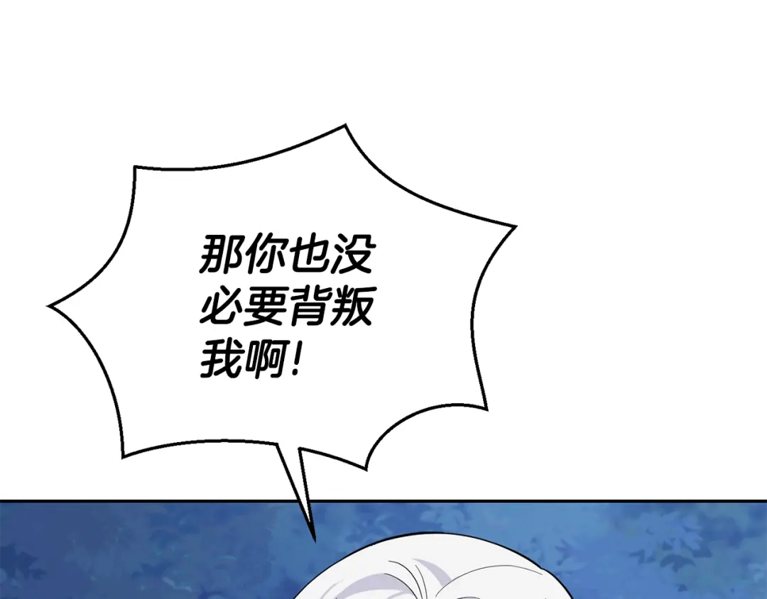 最菜魔王又怎样？ 第84话 治愈之力 第153页