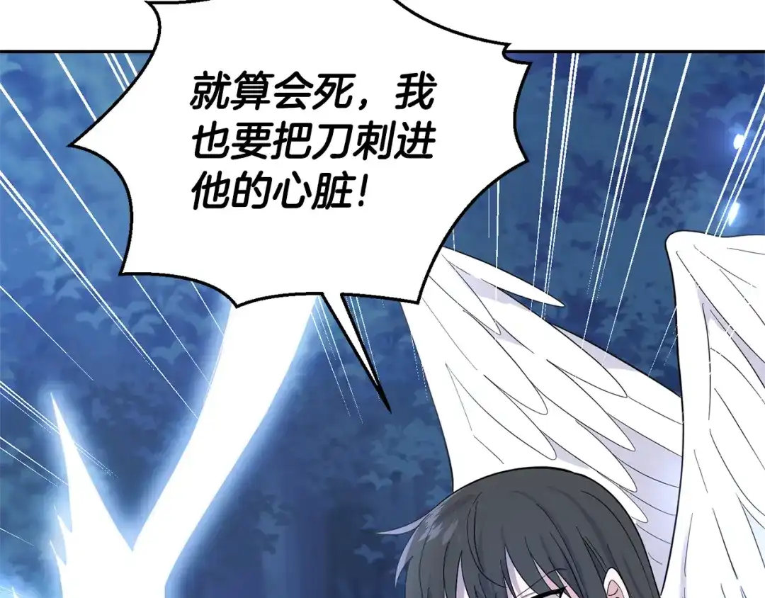 最菜魔王又怎样？ 第84话 治愈之力 第185页